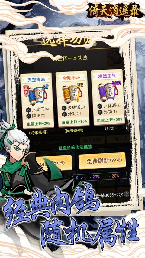 倚天逍遥录0.1折