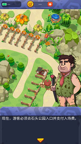 石头公园史前大亨游戏