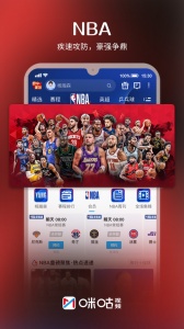 咪咕视频2026最新版