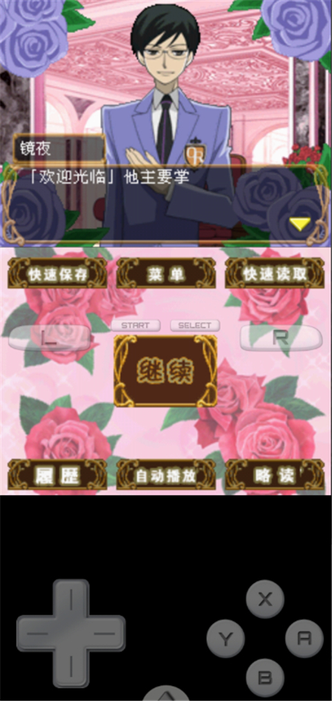 樱兰高校男公关部汉化版