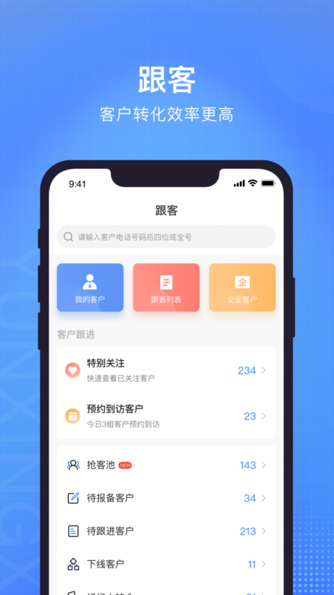 云行销app