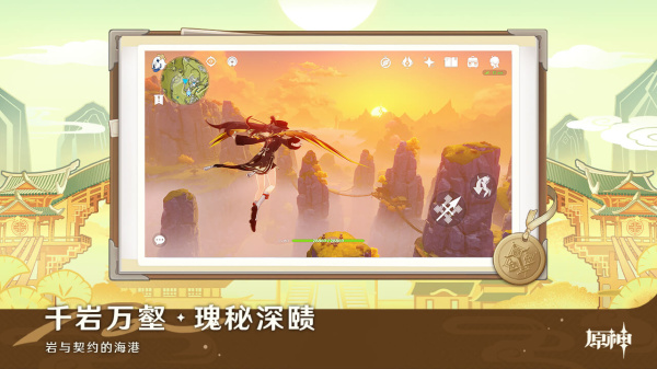 原神世界树服官方版