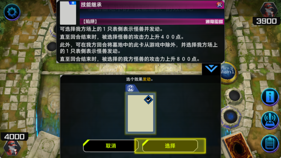 master duel手机版