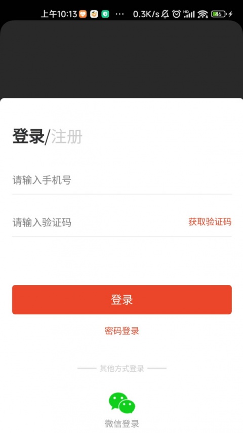 烘焙管家app
