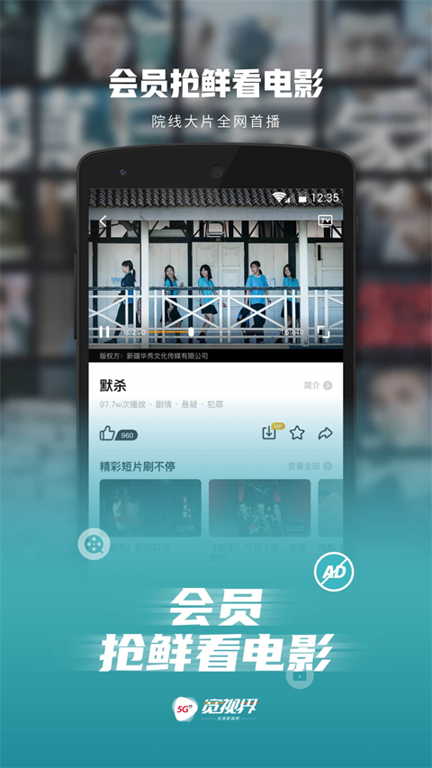 5G宽视界（原沃视频）app最新版
