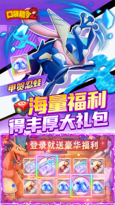 口袋精灵2官方版