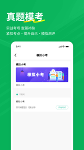 执业助理医师练题狗