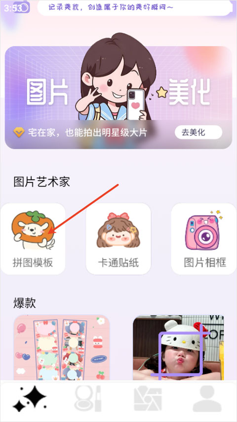 photocolors多彩照片app