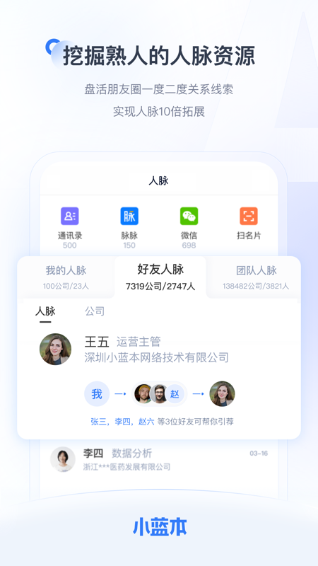 小蓝本app