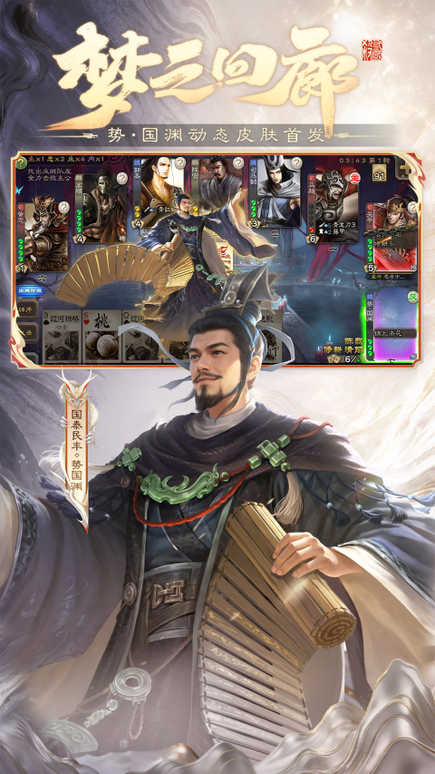 三国杀移动版oppo版