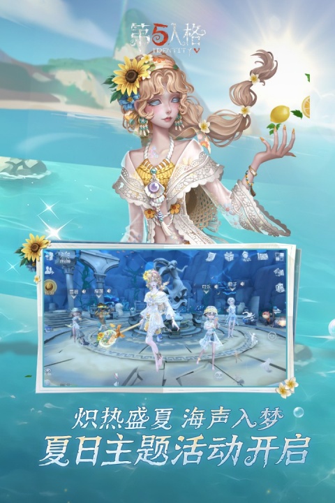 第五人格华为版