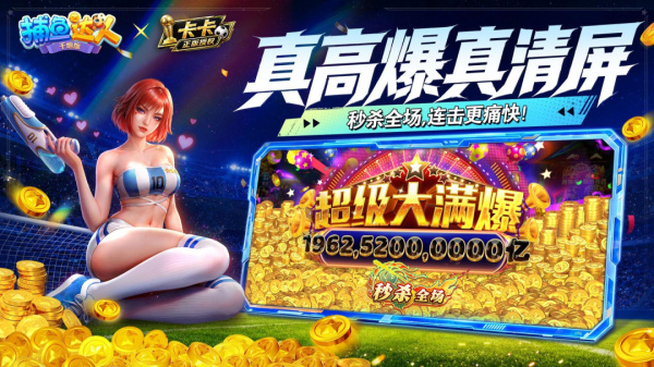 捕鱼达人千炮版H5版