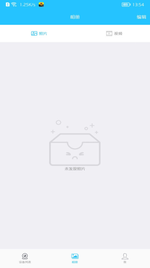 有我看家app