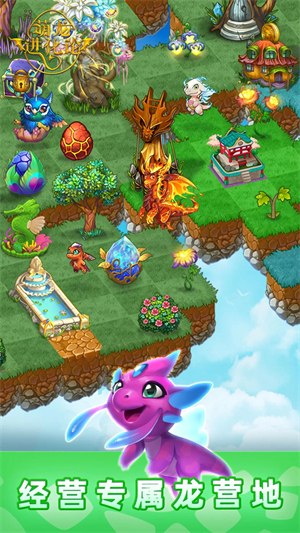 萌龙进化论最新版