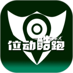 位动酷跑app最新版