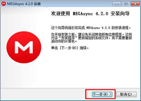 MEGA网盘