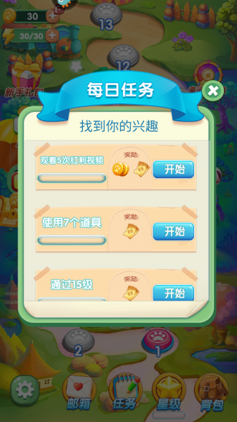 开心农场爱消除游戏