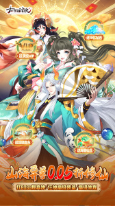 太古妖皇诀0.05折