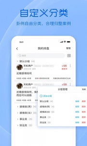 天机六爻排盘app官方版