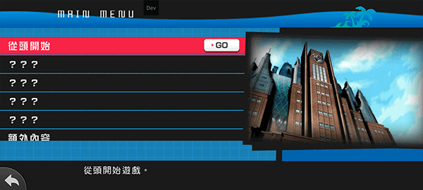 超级枪弹辩驳2再会了绝望学园官方版