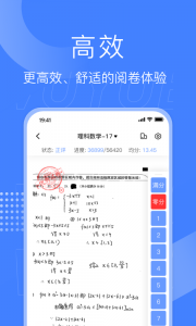 五岳阅卷app