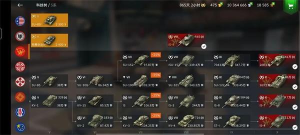 坦克世界闪击战亚服
