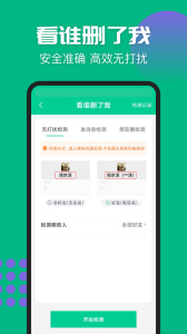 清粉大师app