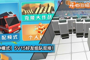 开心躲猫猫官方正版