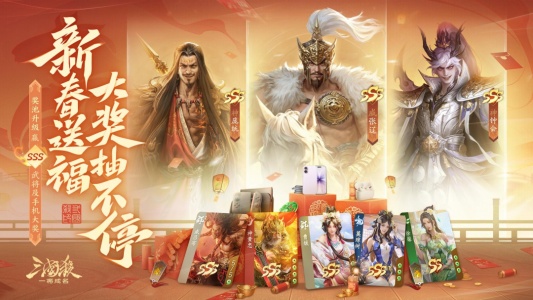 三国杀一将成名官服