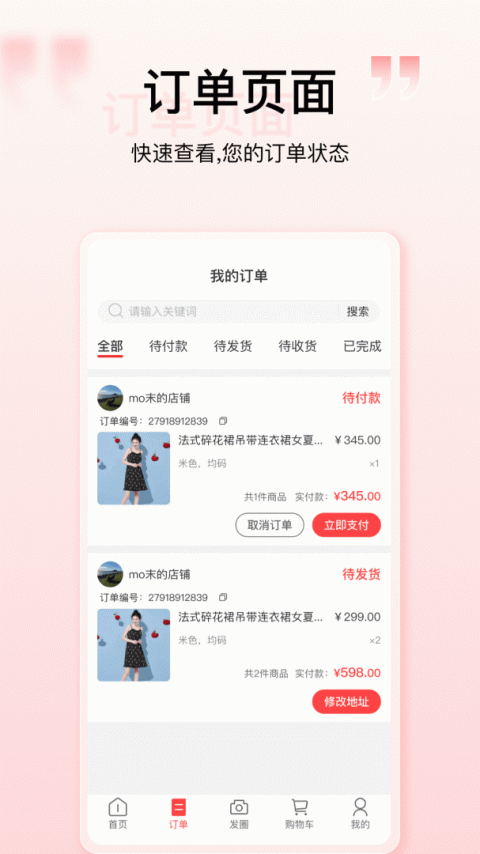 购宜购app