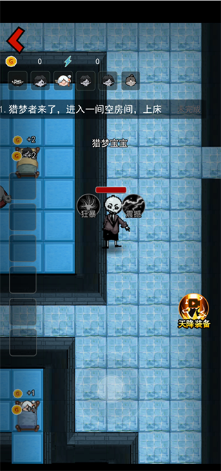 猛鬼宿舍无限金币破解版