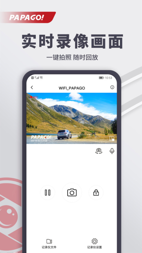 papago焦点车机软件
