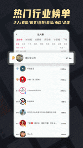 灰豚数据直播分析平台官方版