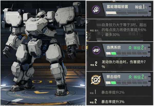 钢岚国际版