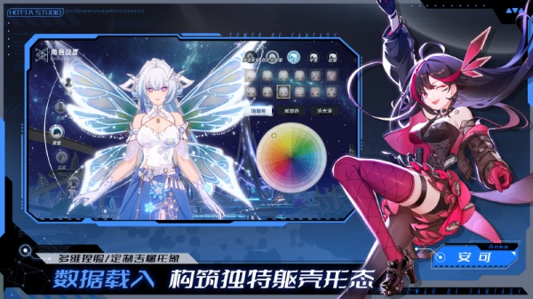 幻塔台服