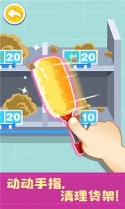 宝宝便利店长最新版