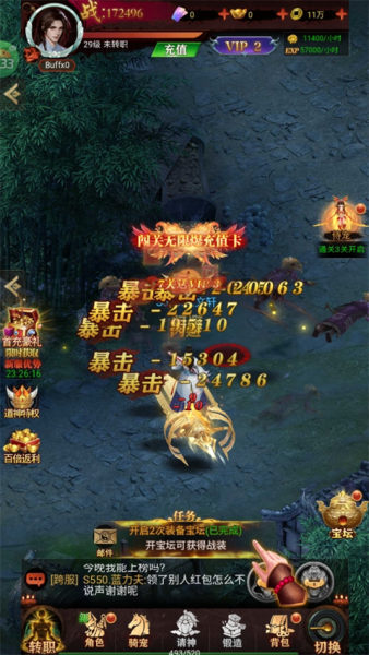 剑御天下手游折扣版