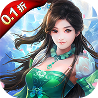 百战天下0.1折版