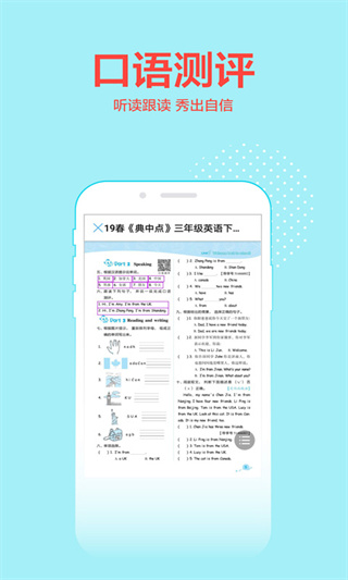 荣德基教育官方版