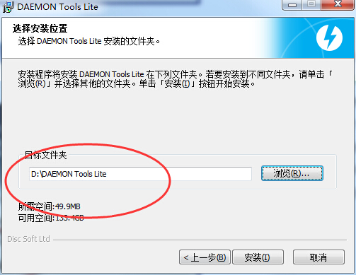 daemon tools lite免费版