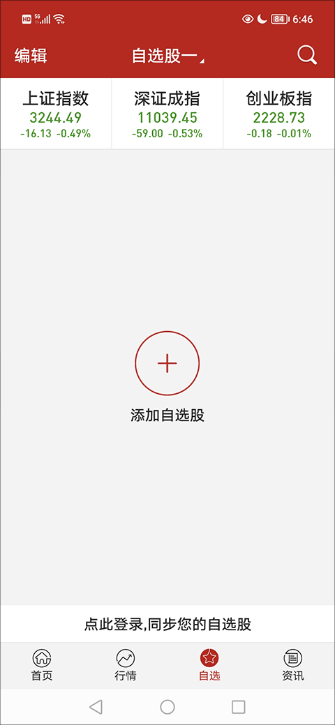 钱龙股票手机版