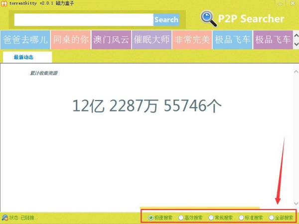 torrentkitty中文版