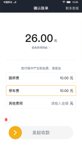 双创司机端app