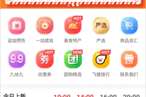众划算app