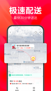 永辉超市送货上门app