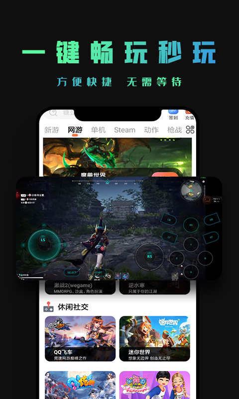 掌上云游app
