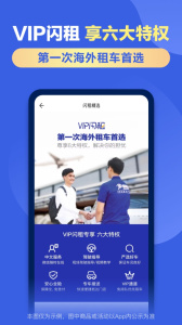 租租车国内租车app