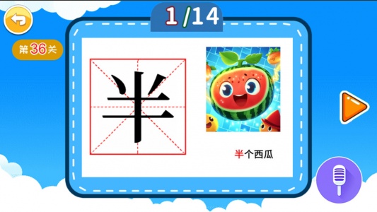 宝宝儿童学汉字手机版