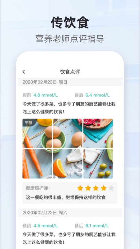 共同照护app