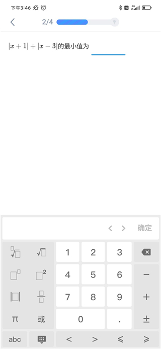 洋葱学园学生版
